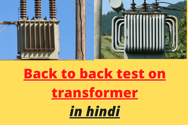 Back to back test on transformer in hindi