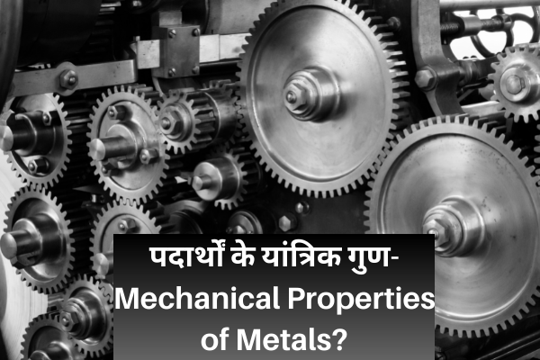 What Are the Mechanical Properties of Metals?